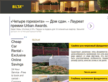 Tablet Screenshot of bilta.net